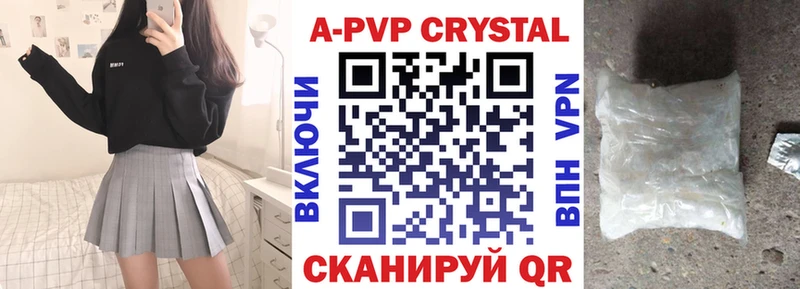 A PVP СК  сколько стоит  Чебаркуль 