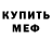 МЕТАДОН кристалл Kristi Huynh
