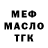 МЕТАДОН белоснежный Zheka Bob