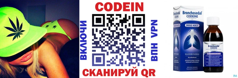 закладки  Чебаркуль  Codein Purple Drank 