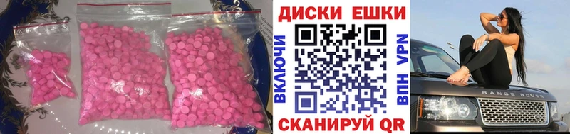 маркетплейс как зайти  Чебаркуль  ЭКСТАЗИ круглые  наркошоп 