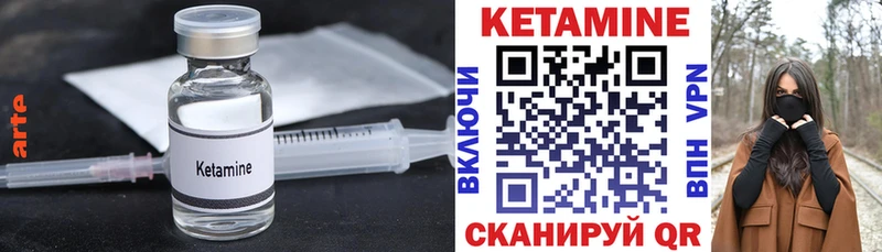 Кетамин VHQ  сайты даркнета формула  Чебаркуль 