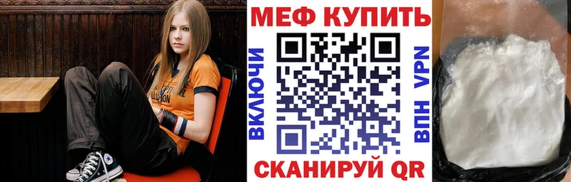 МЕФ mephedrone  Чебаркуль 